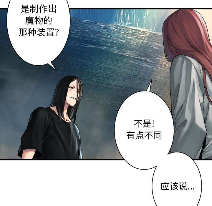 [韩国漫画] 她的召唤兽 奇幻,巨乳大奶#[100P]-78