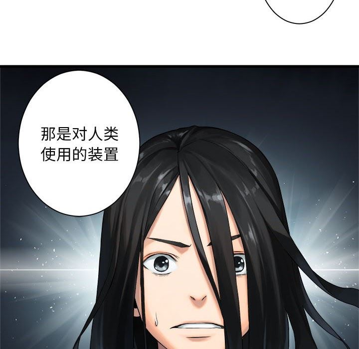 [韩国漫画] 她的召唤兽 奇幻,巨乳大奶#[100P]-79