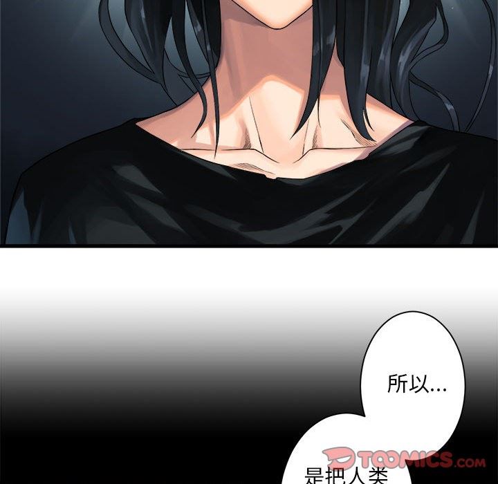 [韩国漫画] 她的召唤兽 奇幻,巨乳大奶#[100P]-80