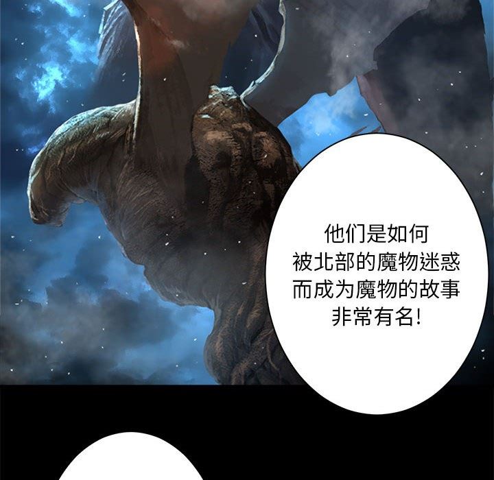 [韩国漫画] 她的召唤兽 奇幻,巨乳大奶#[100P]-83