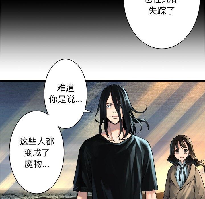 [韩国漫画] 她的召唤兽 奇幻,巨乳大奶#[100P]-85