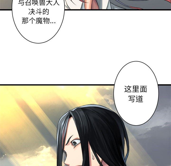 [韩国漫画] 她的召唤兽 奇幻,巨乳大奶#[100P]-87