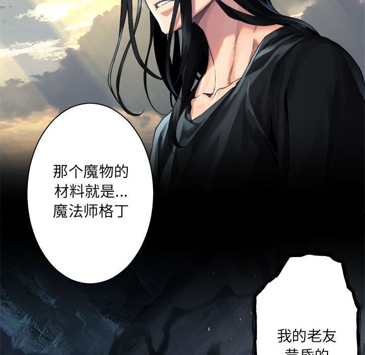 [韩国漫画] 她的召唤兽 奇幻,巨乳大奶#[100P]-88