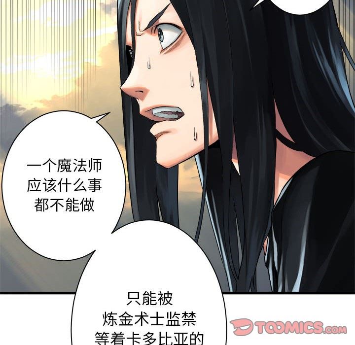 [韩国漫画] 她的召唤兽 奇幻,巨乳大奶#[100P]-92