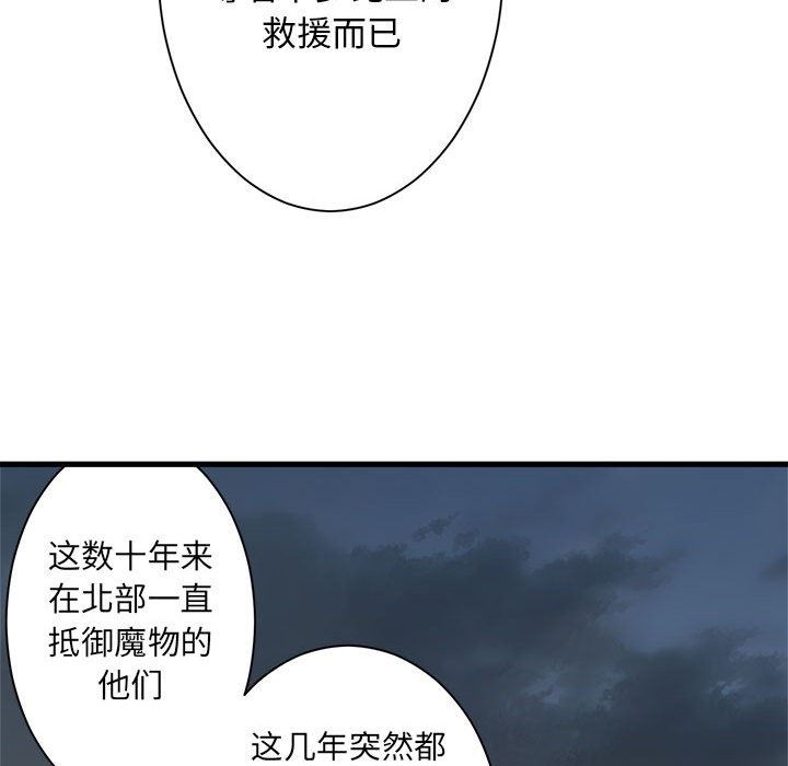 [韩国漫画] 她的召唤兽 奇幻,巨乳大奶#[100P]-93