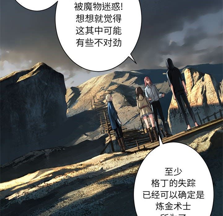 [韩国漫画] 她的召唤兽 奇幻,巨乳大奶#[100P]-94