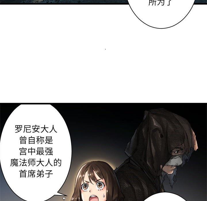 [韩国漫画] 她的召唤兽 奇幻,巨乳大奶#[100P]-95