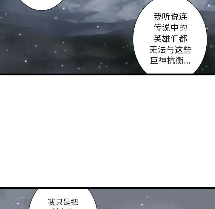 [韩国漫画] 她的召唤兽 奇幻,巨乳大奶#[115P]-10
