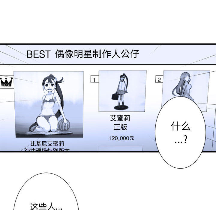 [韩国漫画] 她的召唤兽 奇幻,巨乳大奶#[115P]-105