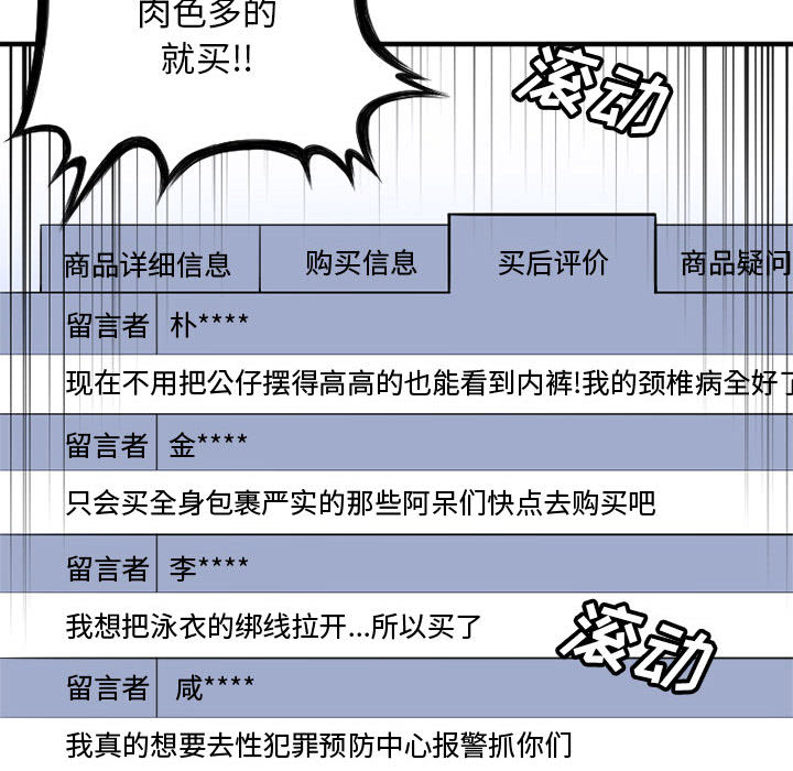 [韩国漫画] 她的召唤兽 奇幻,巨乳大奶#[115P]-107