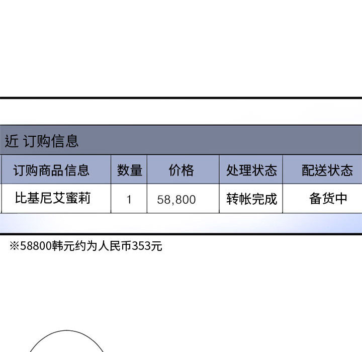 [韩国漫画] 她的召唤兽 奇幻,巨乳大奶#[115P]-112