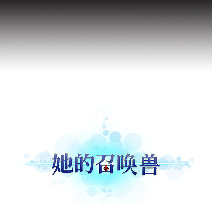[韩国漫画] 她的召唤兽 奇幻,巨乳大奶#[115P]-114