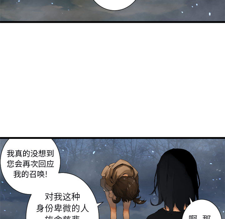 [韩国漫画] 她的召唤兽 奇幻,巨乳大奶#[115P]-12