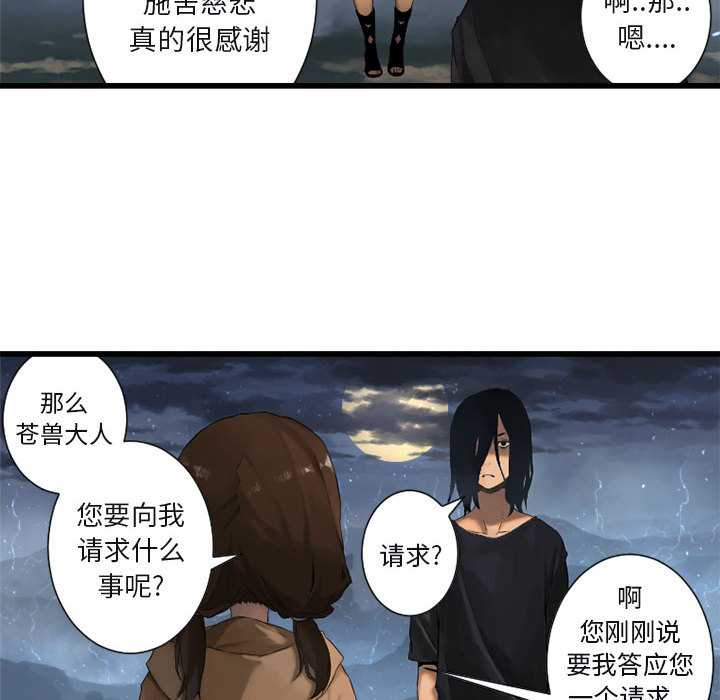[韩国漫画] 她的召唤兽 奇幻,巨乳大奶#[115P]-13