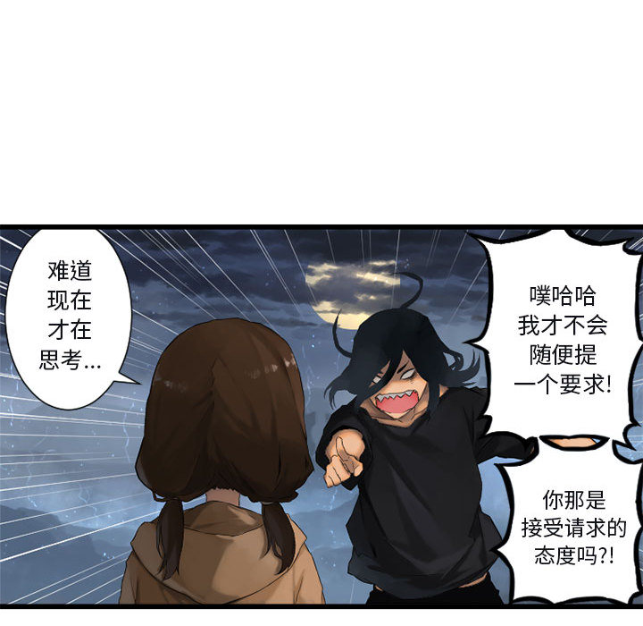 [韩国漫画] 她的召唤兽 奇幻,巨乳大奶#[115P]-15