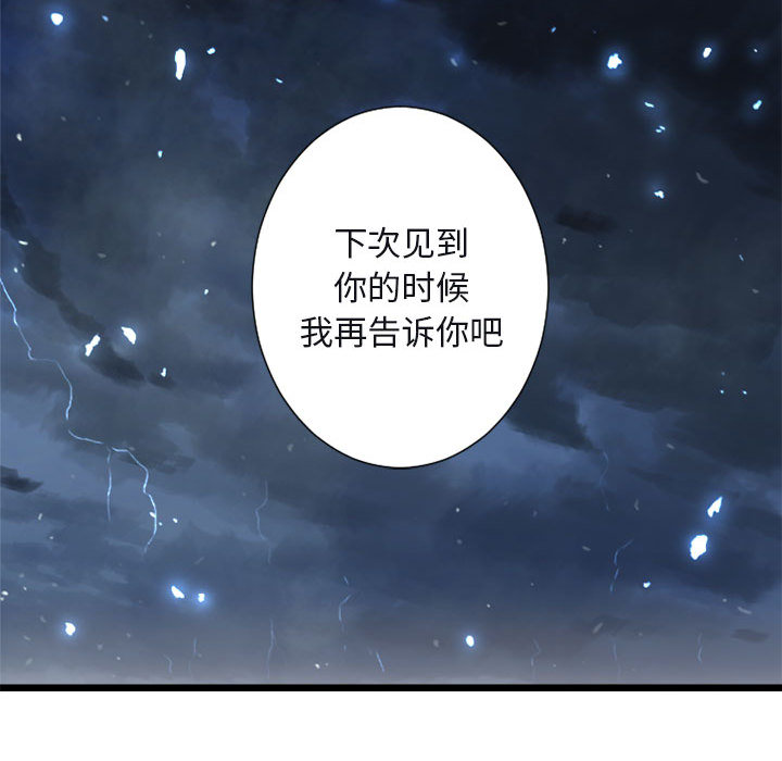 [韩国漫画] 她的召唤兽 奇幻,巨乳大奶#[115P]-18