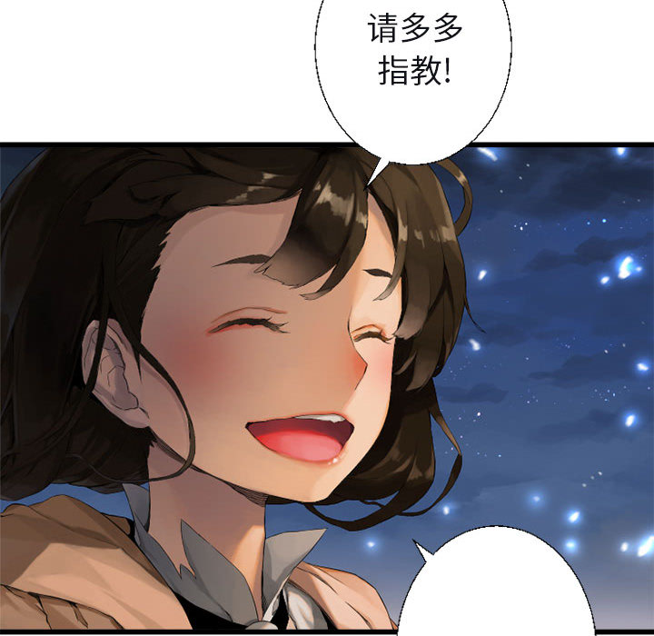 [韩国漫画] 她的召唤兽 奇幻,巨乳大奶#[115P]-23