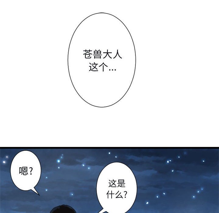 [韩国漫画] 她的召唤兽 奇幻,巨乳大奶#[115P]-33