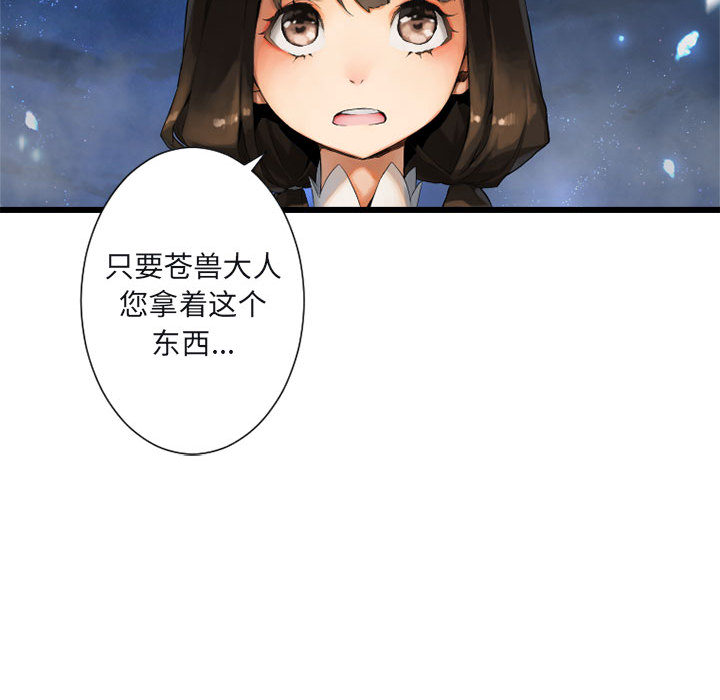[韩国漫画] 她的召唤兽 奇幻,巨乳大奶#[115P]-37