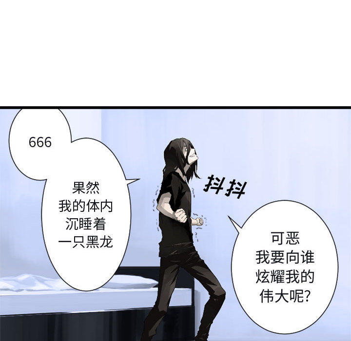 [韩国漫画] 她的召唤兽 奇幻,巨乳大奶#[115P]-42