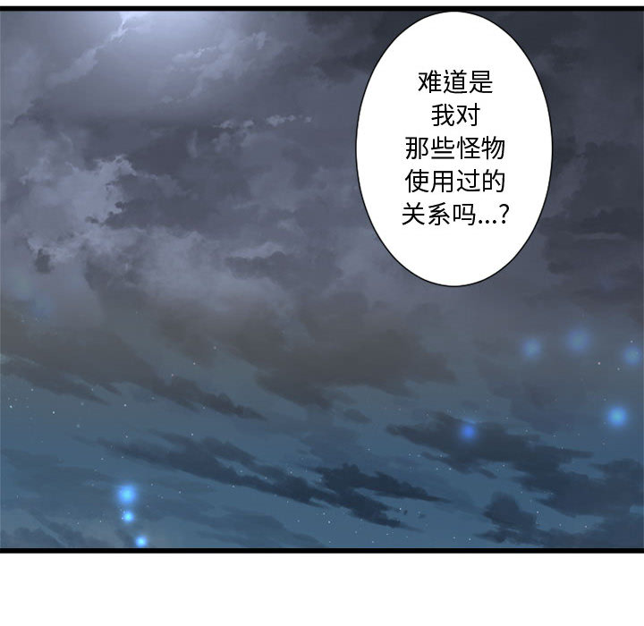 [韩国漫画] 她的召唤兽 奇幻,巨乳大奶#[115P]-54
