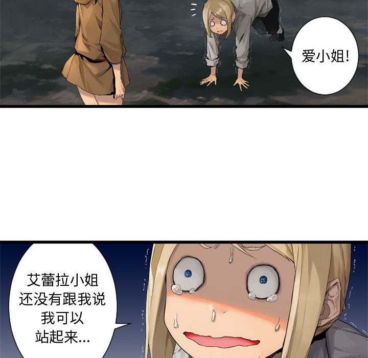 [韩国漫画] 她的召唤兽 奇幻,巨乳大奶#[115P]-58