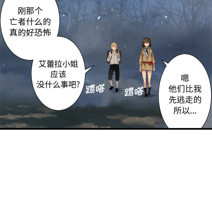 [韩国漫画] 她的召唤兽 奇幻,巨乳大奶#[115P]-61