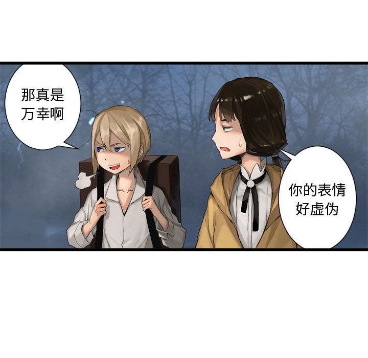 [韩国漫画] 她的召唤兽 奇幻,巨乳大奶#[115P]-62