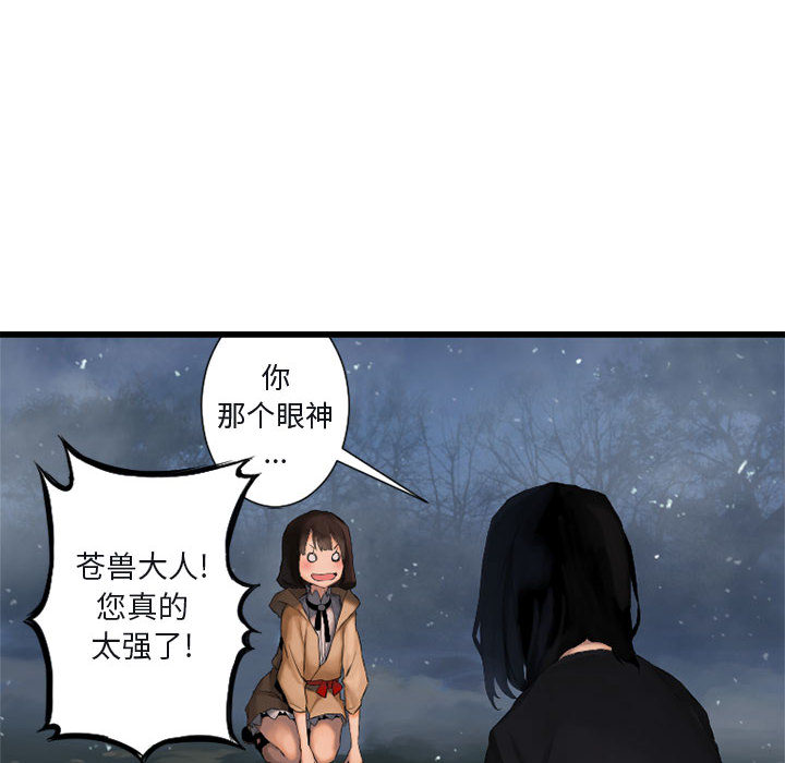 [韩国漫画] 她的召唤兽 奇幻,巨乳大奶#[115P]-8
