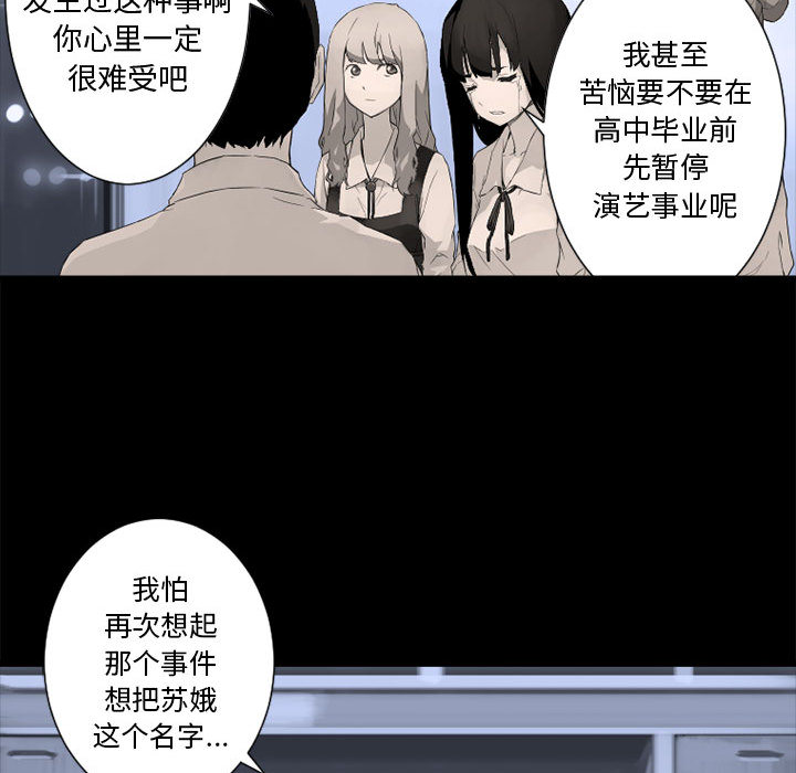 [韩国漫画] 她的召唤兽 奇幻,巨乳大奶#[115P]-81