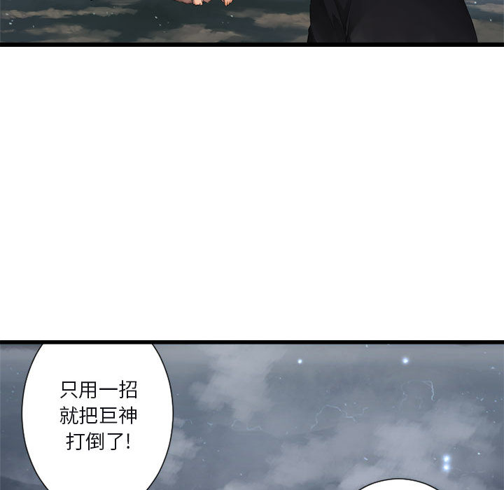 [韩国漫画] 她的召唤兽 奇幻,巨乳大奶#[115P]-9