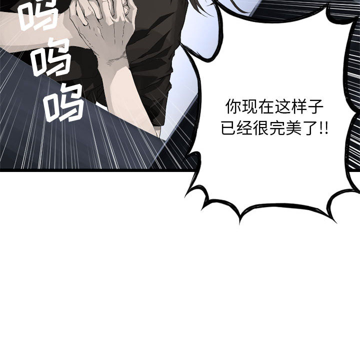 [韩国漫画] 她的召唤兽 奇幻,巨乳大奶#[115P]-94