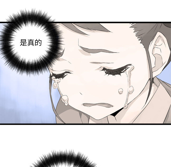[韩国漫画] 她的召唤兽 奇幻,巨乳大奶#[115P]-95
