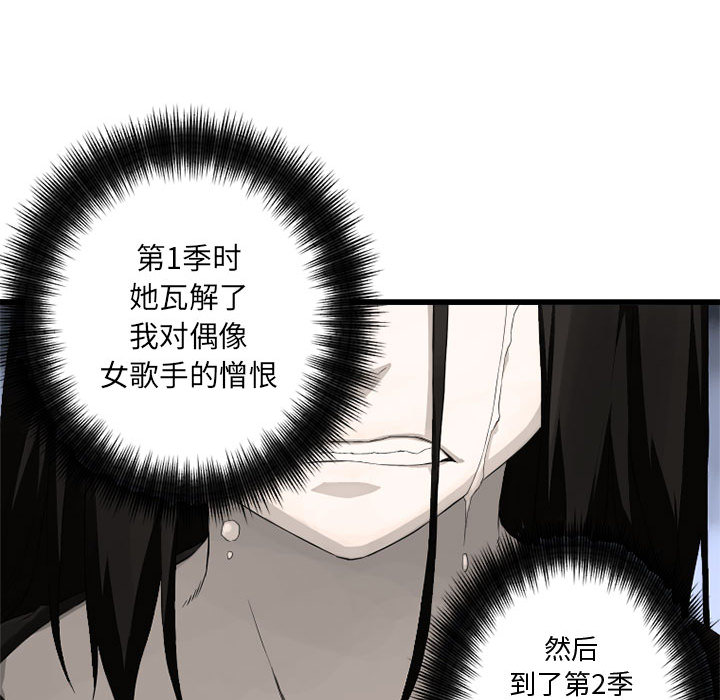 [韩国漫画] 她的召唤兽 奇幻,巨乳大奶#[115P]-97