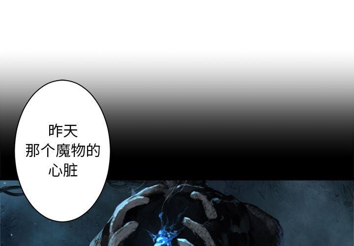 [韩国漫画] 她的召唤兽 奇幻,巨乳大奶#[98P]-1