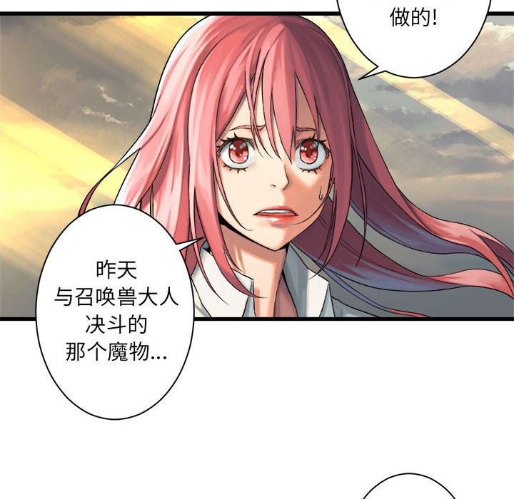 [韩国漫画] 她的召唤兽 奇幻,巨乳大奶#[98P]-12
