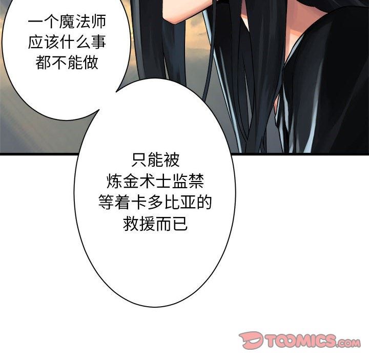 [韩国漫画] 她的召唤兽 奇幻,巨乳大奶#[98P]-18
