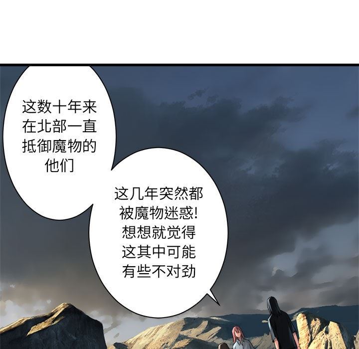 [韩国漫画] 她的召唤兽 奇幻,巨乳大奶#[98P]-19