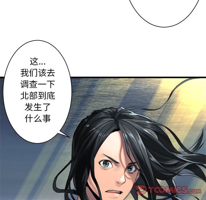 [韩国漫画] 她的召唤兽 奇幻,巨乳大奶#[98P]-22