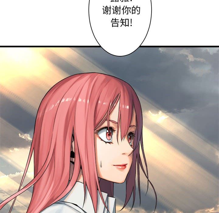 [韩国漫画] 她的召唤兽 奇幻,巨乳大奶#[98P]-24