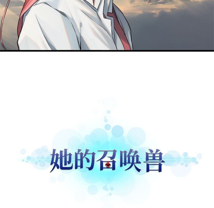 [韩国漫画] 她的召唤兽 奇幻,巨乳大奶#[98P]-25