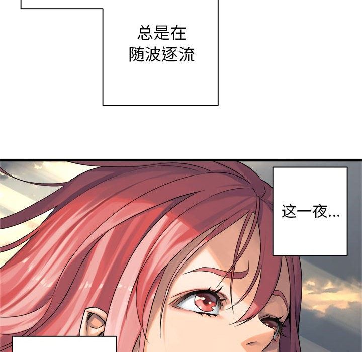 [韩国漫画] 她的召唤兽 奇幻,巨乳大奶#[98P]-29