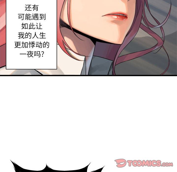 [韩国漫画] 她的召唤兽 奇幻,巨乳大奶#[98P]-30