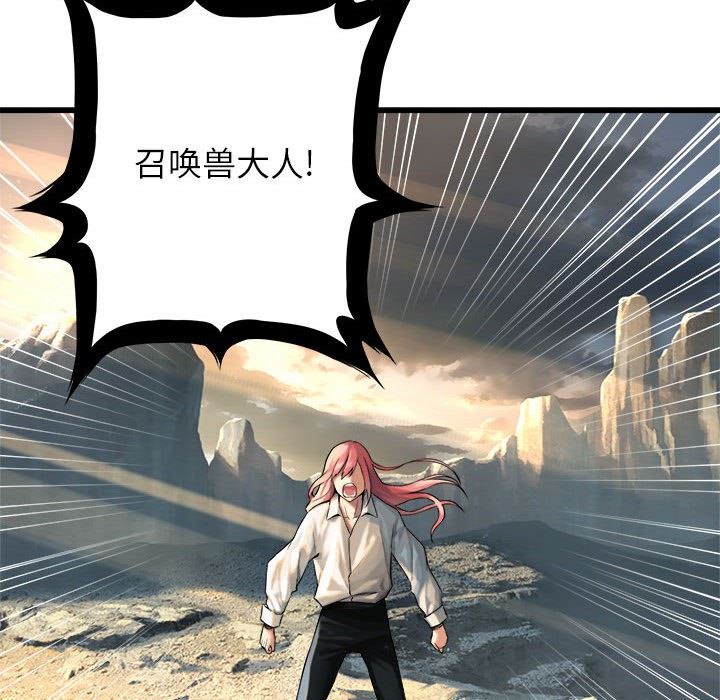 [韩国漫画] 她的召唤兽 奇幻,巨乳大奶#[98P]-31