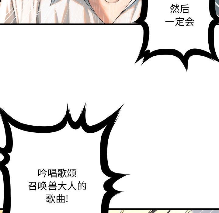 [韩国漫画] 她的召唤兽 奇幻,巨乳大奶#[98P]-35