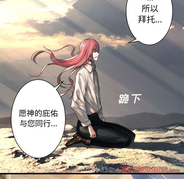 [韩国漫画] 她的召唤兽 奇幻,巨乳大奶#[98P]-38