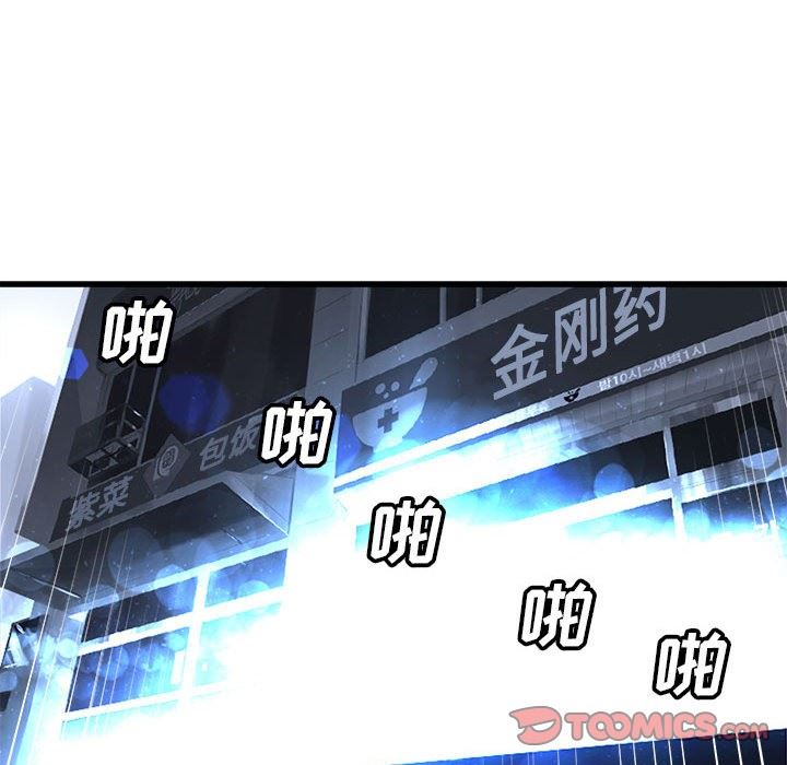 [韩国漫画] 她的召唤兽 奇幻,巨乳大奶#[98P]-50