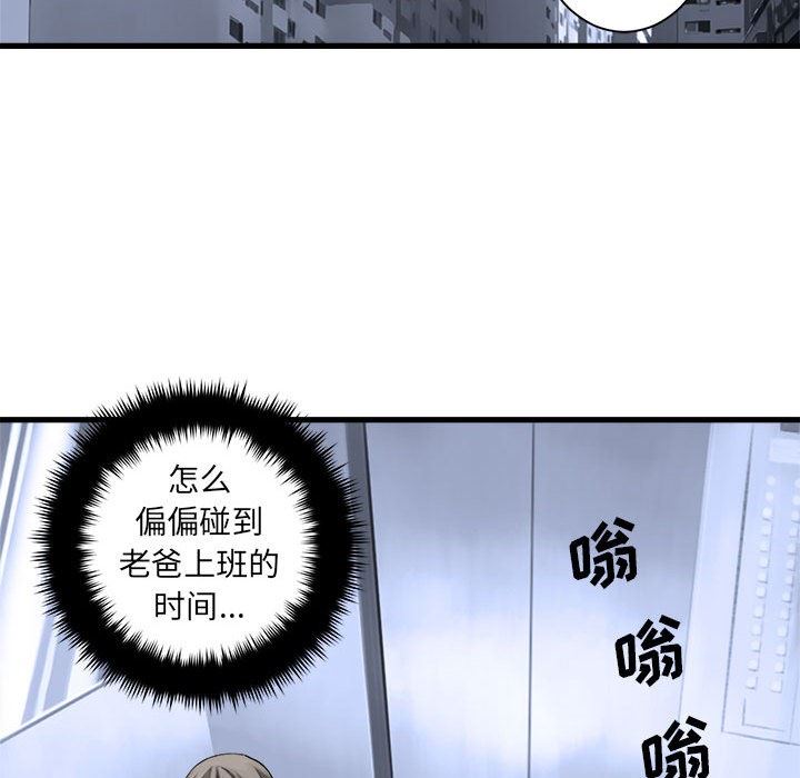 [韩国漫画] 她的召唤兽 奇幻,巨乳大奶#[98P]-63