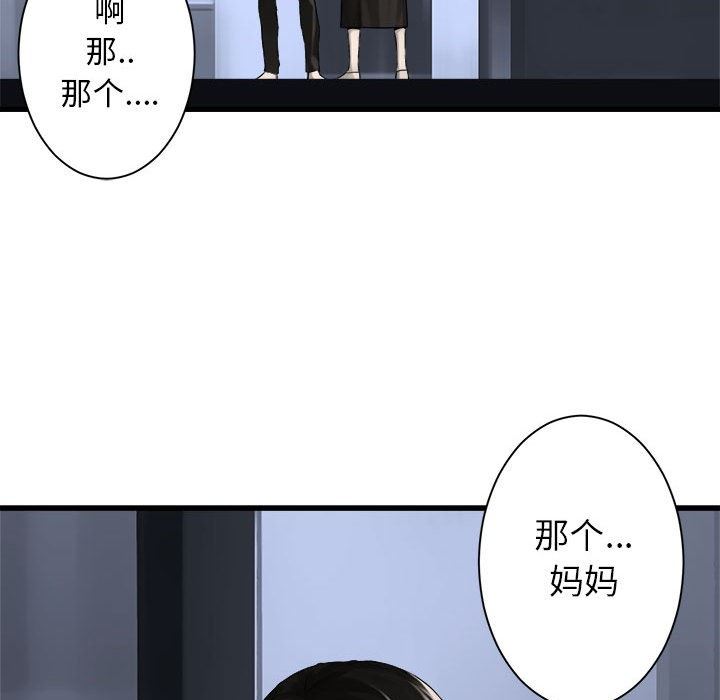 [韩国漫画] 她的召唤兽 奇幻,巨乳大奶#[98P]-68