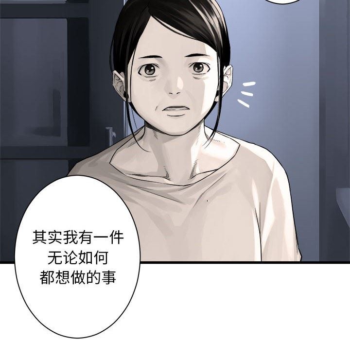 [韩国漫画] 她的召唤兽 奇幻,巨乳大奶#[98P]-69